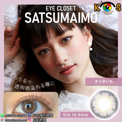 eye closet 1day Satsumaimo アイクローゼット ワンデー さつまいも eye closet 1day Satsumaimo アイクローゼット ワンデー さつまいも